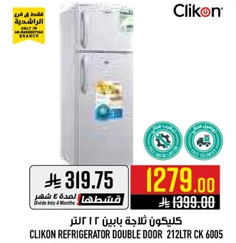 Clikon Refrigerator Double Door 212LTR