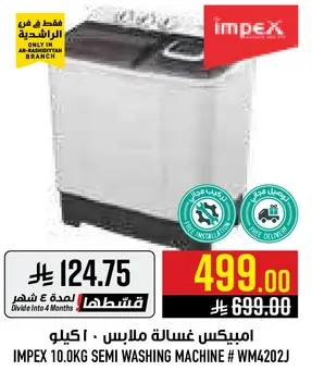IMPEX 10.0KG Semi Washing Machine # WM4202J