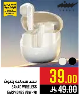 سند سماعه بلوتوث #BW-98