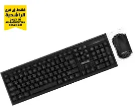 هذا مجموعه من لوحه المفاتيح والفاره متاحه فقط في فرع الرشيد.