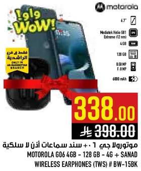 موتورولا جي 6 + سند سماعات اذن لاسلكيه