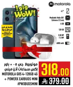 موتورولا جي 5 - باور اكس سماعات اذن ميني