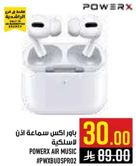 باور اكس سماعه اذن لاسلكيه