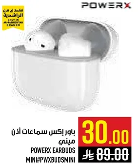 باور اكس سماعات اذن ميني