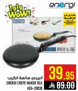 انيرجي صانعه الكريب