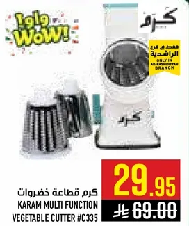 كرم قطعاه خضروات