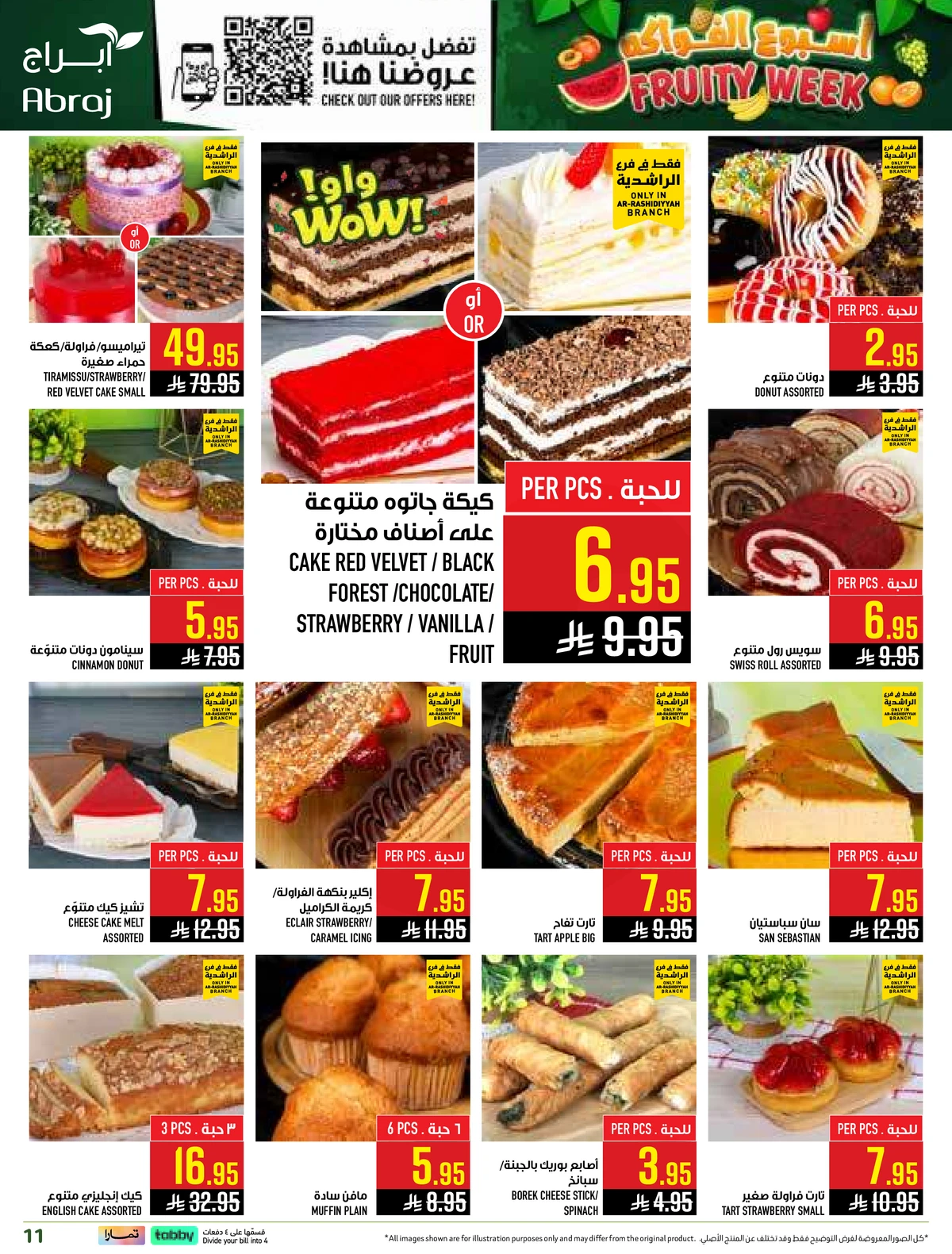 اسبوع الفواكه - صفحة 11