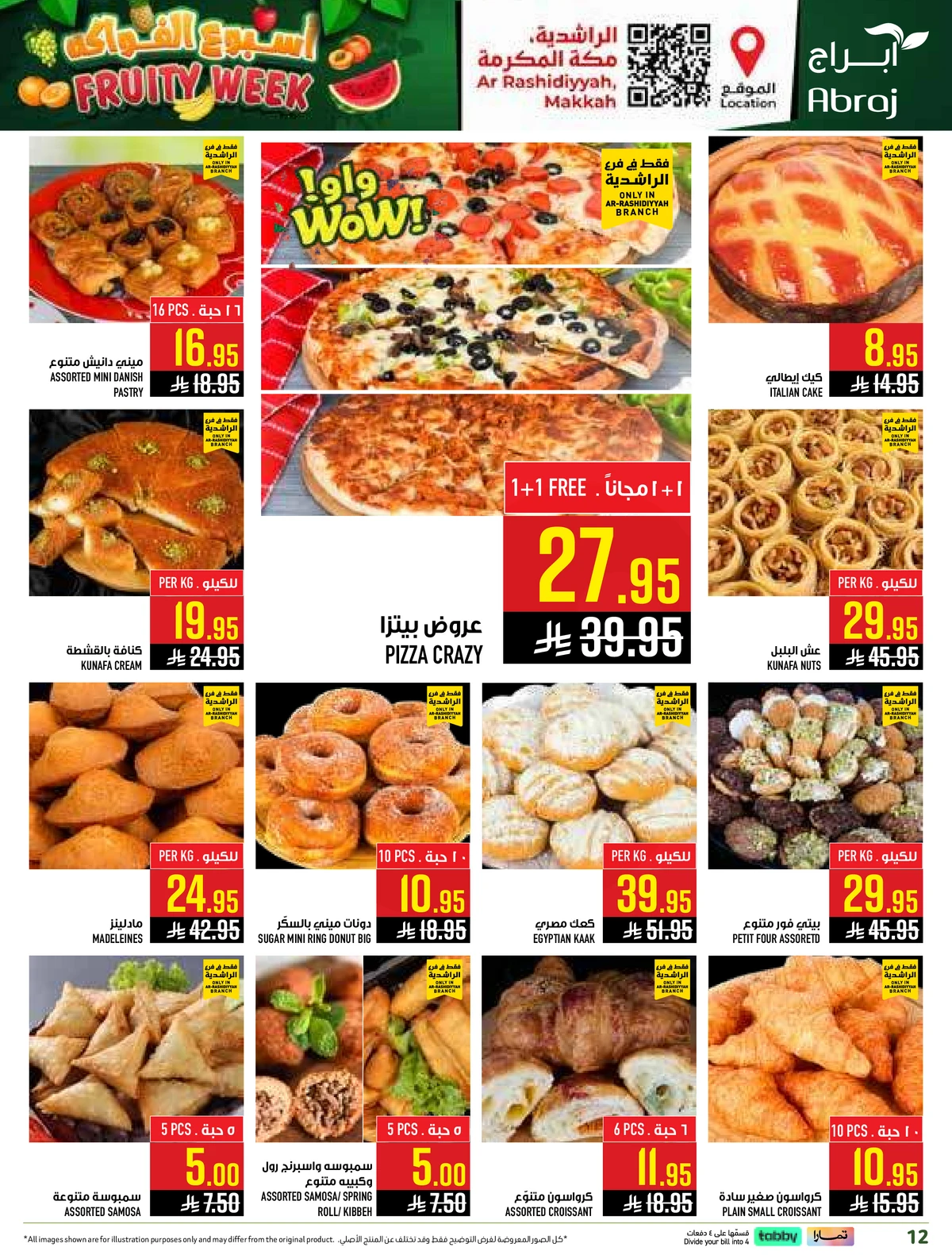 اسبوع الفواكه - صفحة 12