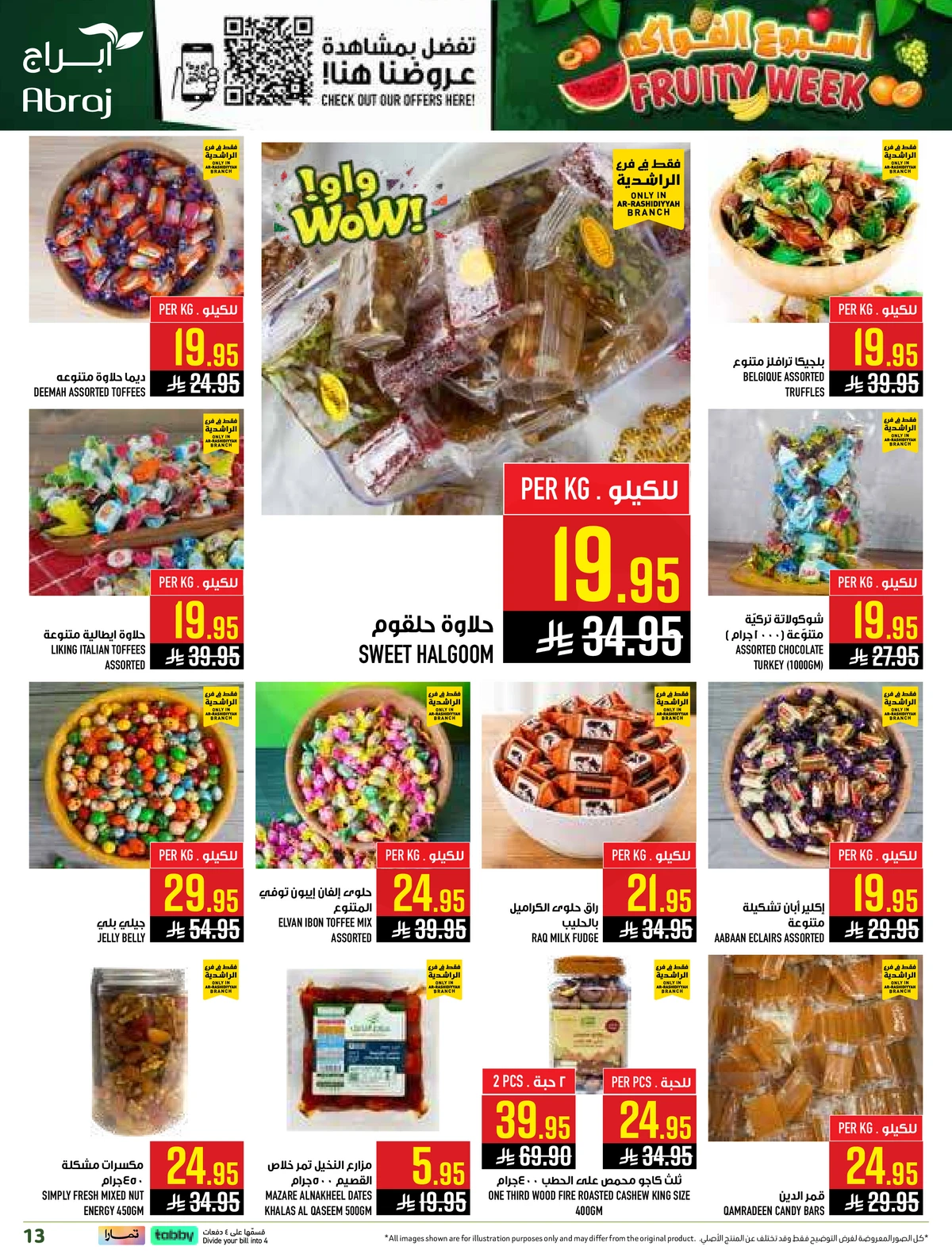 اسبوع الفواكه - صفحة 13
