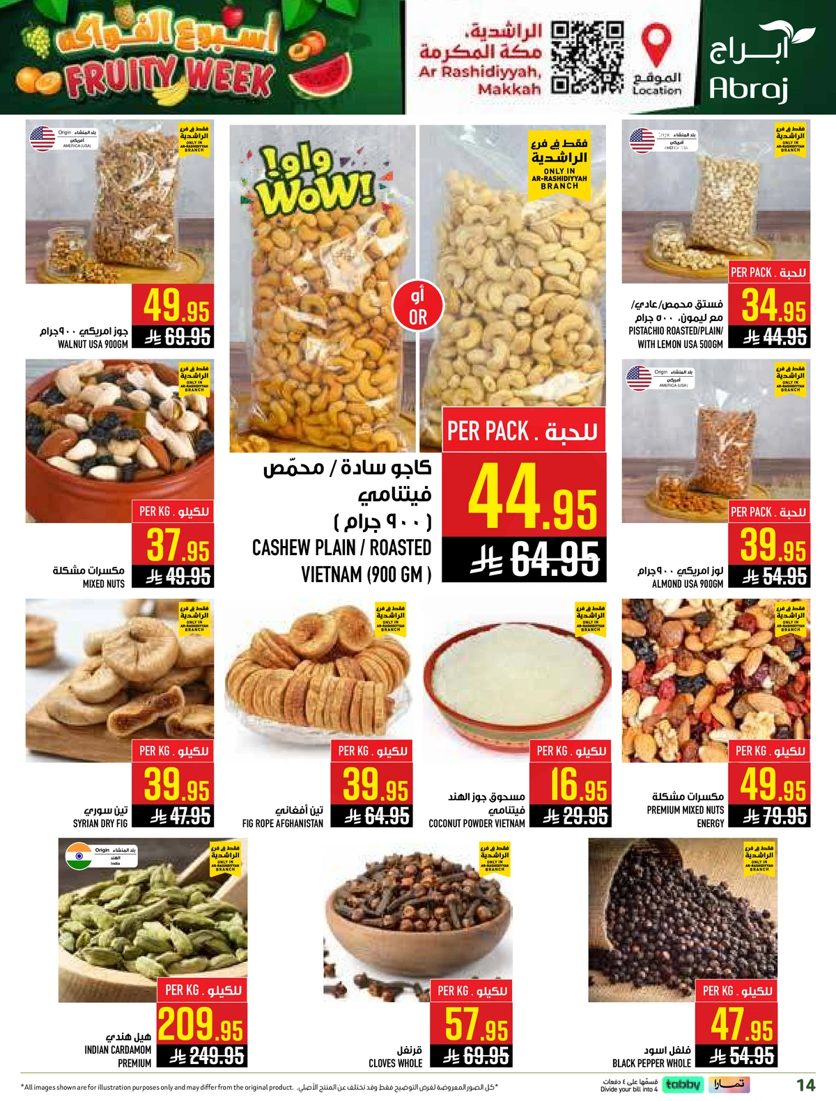 اسبوع الفواكه - صفحة 14
