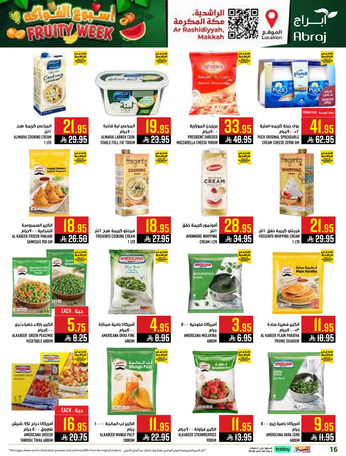 اسبوع الفواكه - صفحة 16