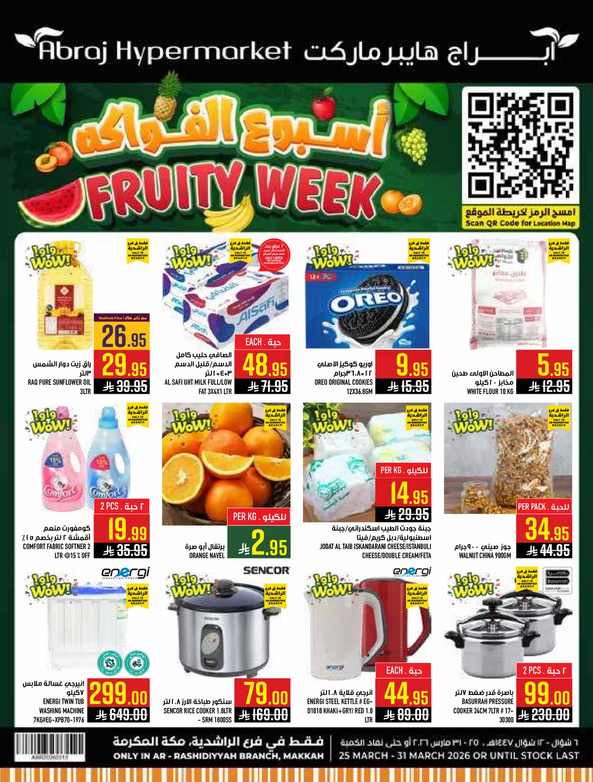 اسبوع الفواكه