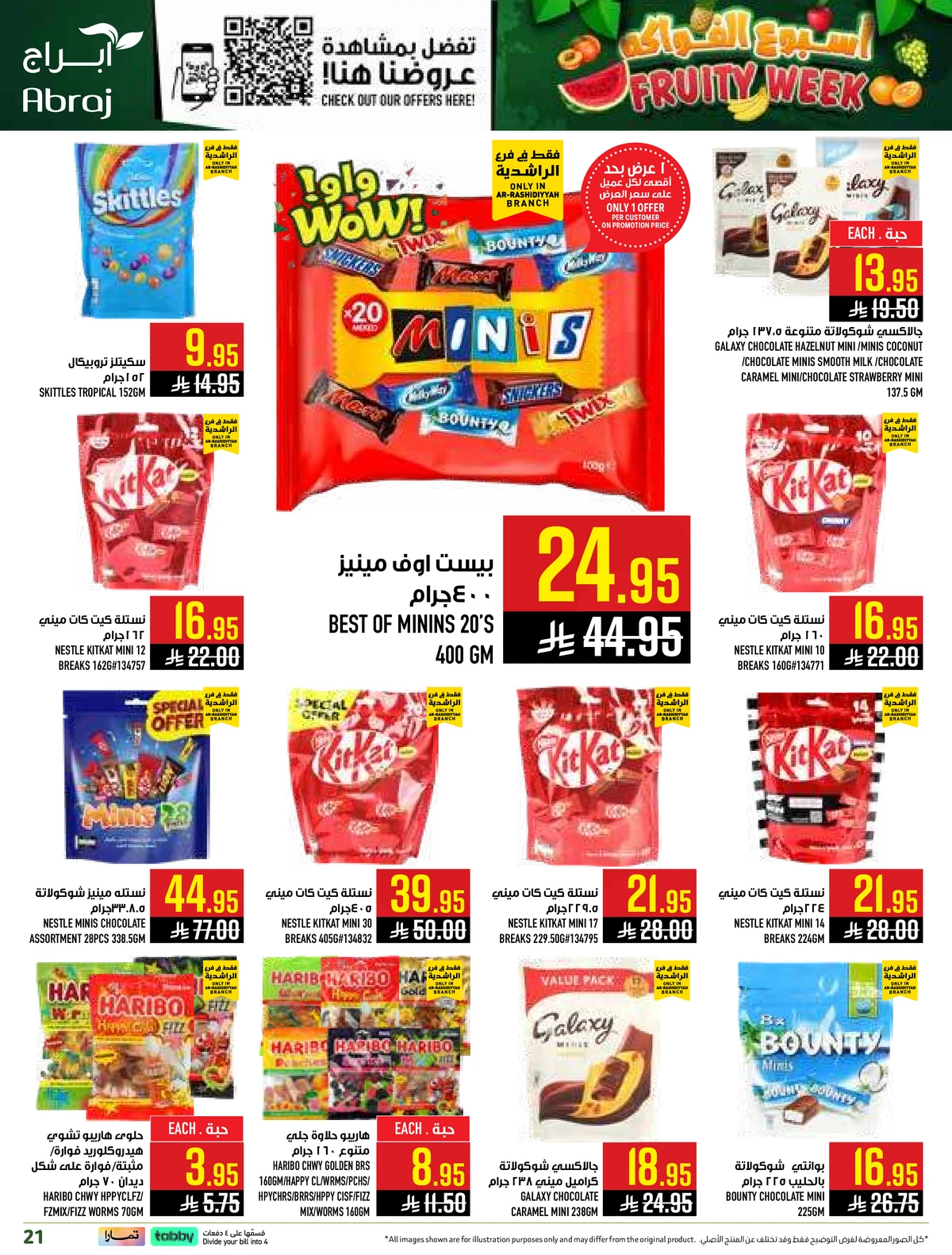 اسبوع الفواكه - صفحة 21