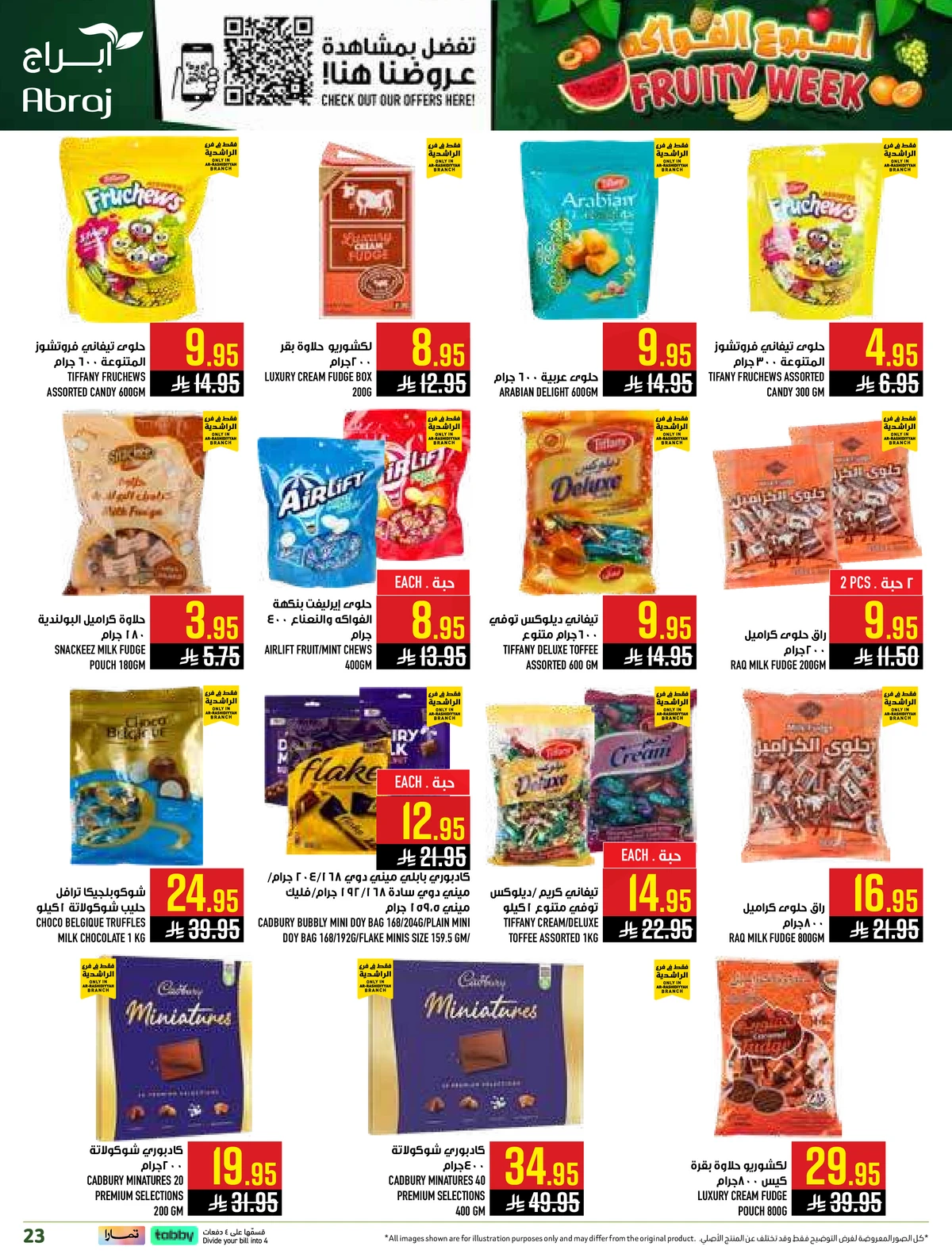 اسبوع الفواكه - صفحة 23