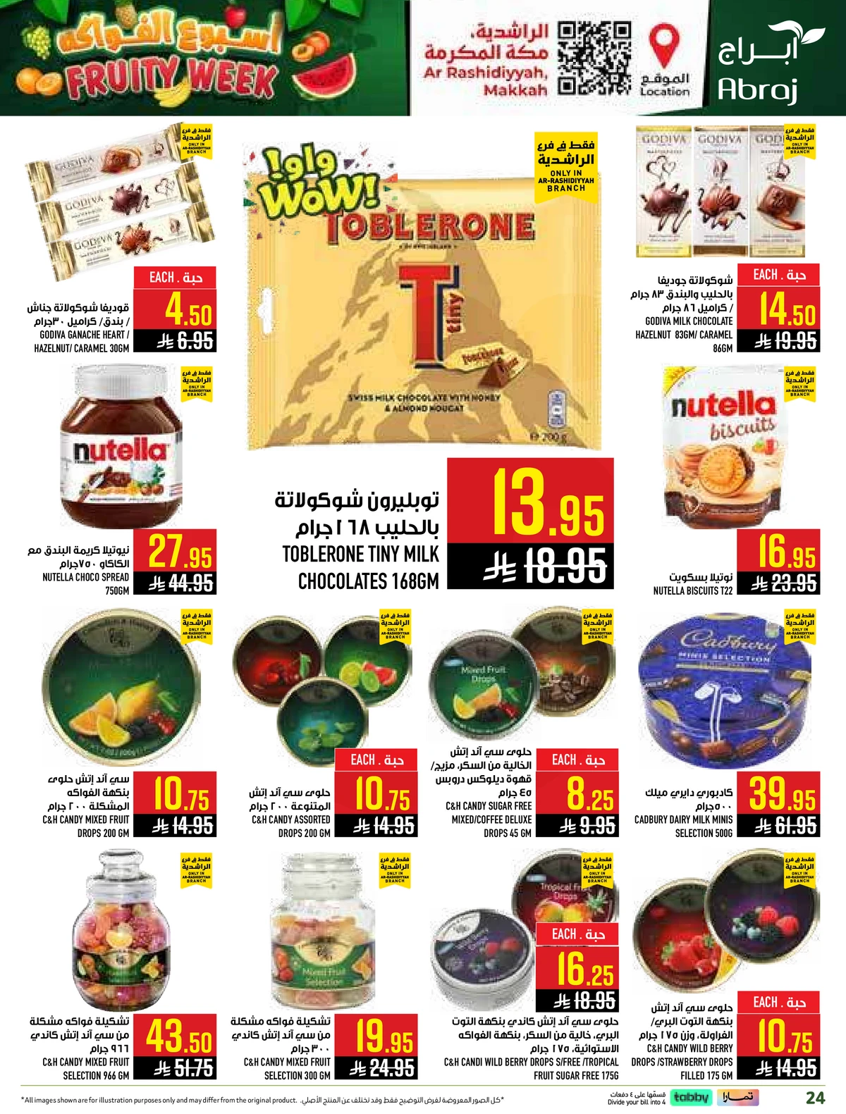 اسبوع الفواكه - صفحة 24