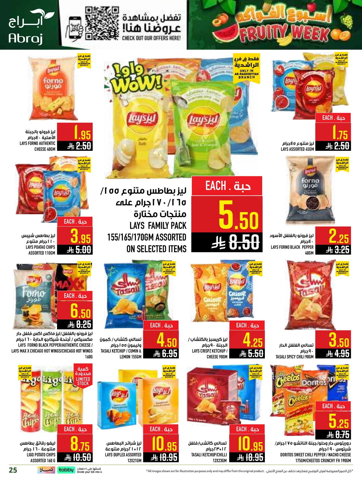 اسبوع الفواكه - صفحة 25