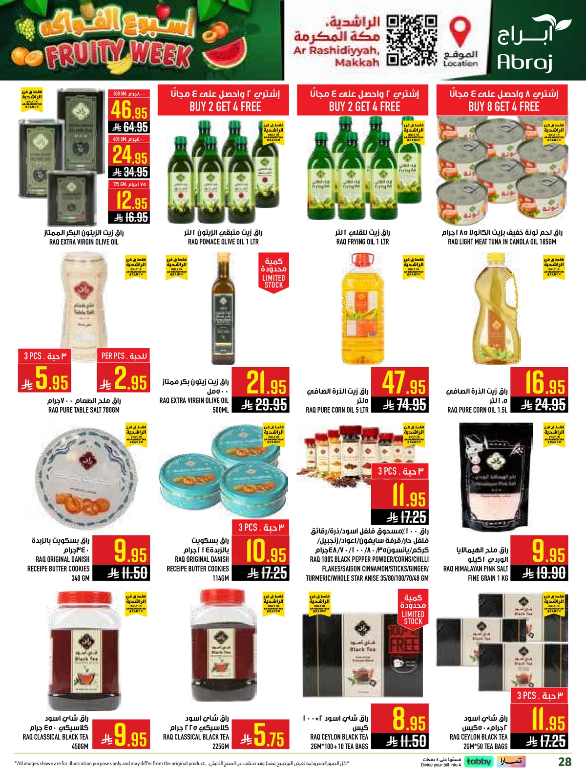 اسبوع الفواكه - صفحة 28