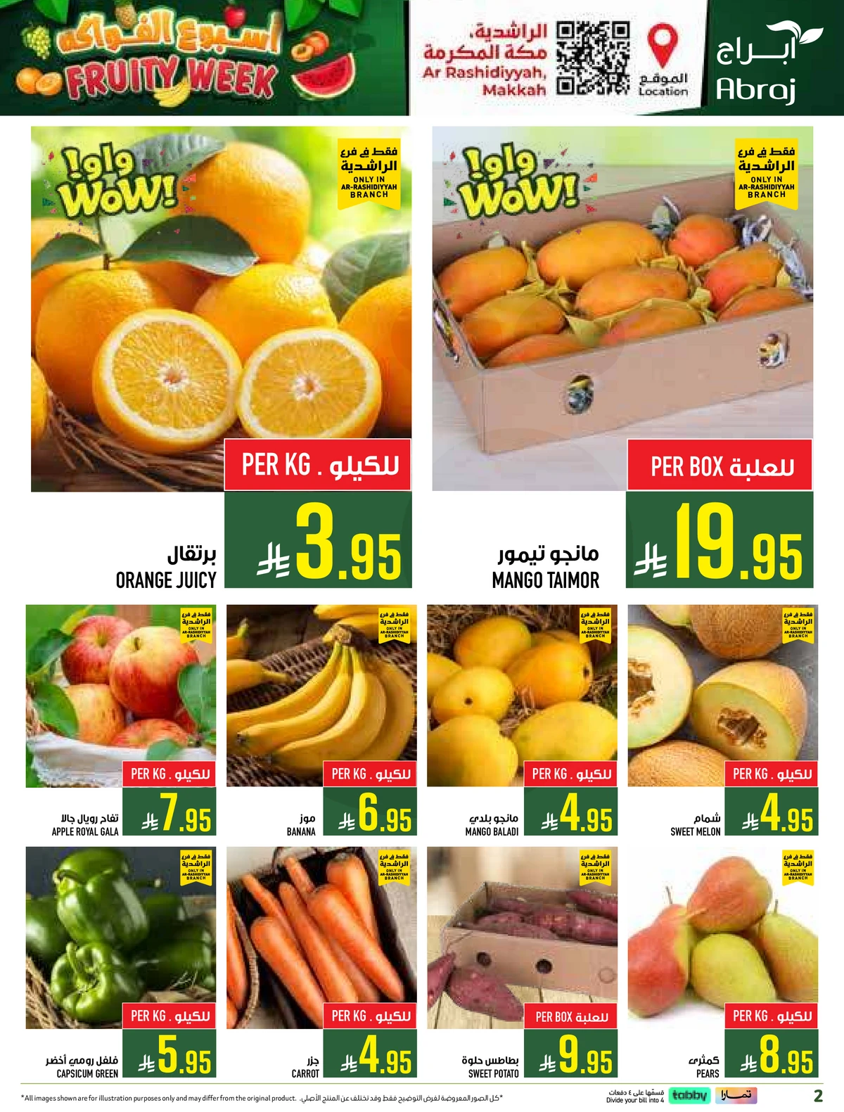 اسبوع الفواكه - صفحة 2