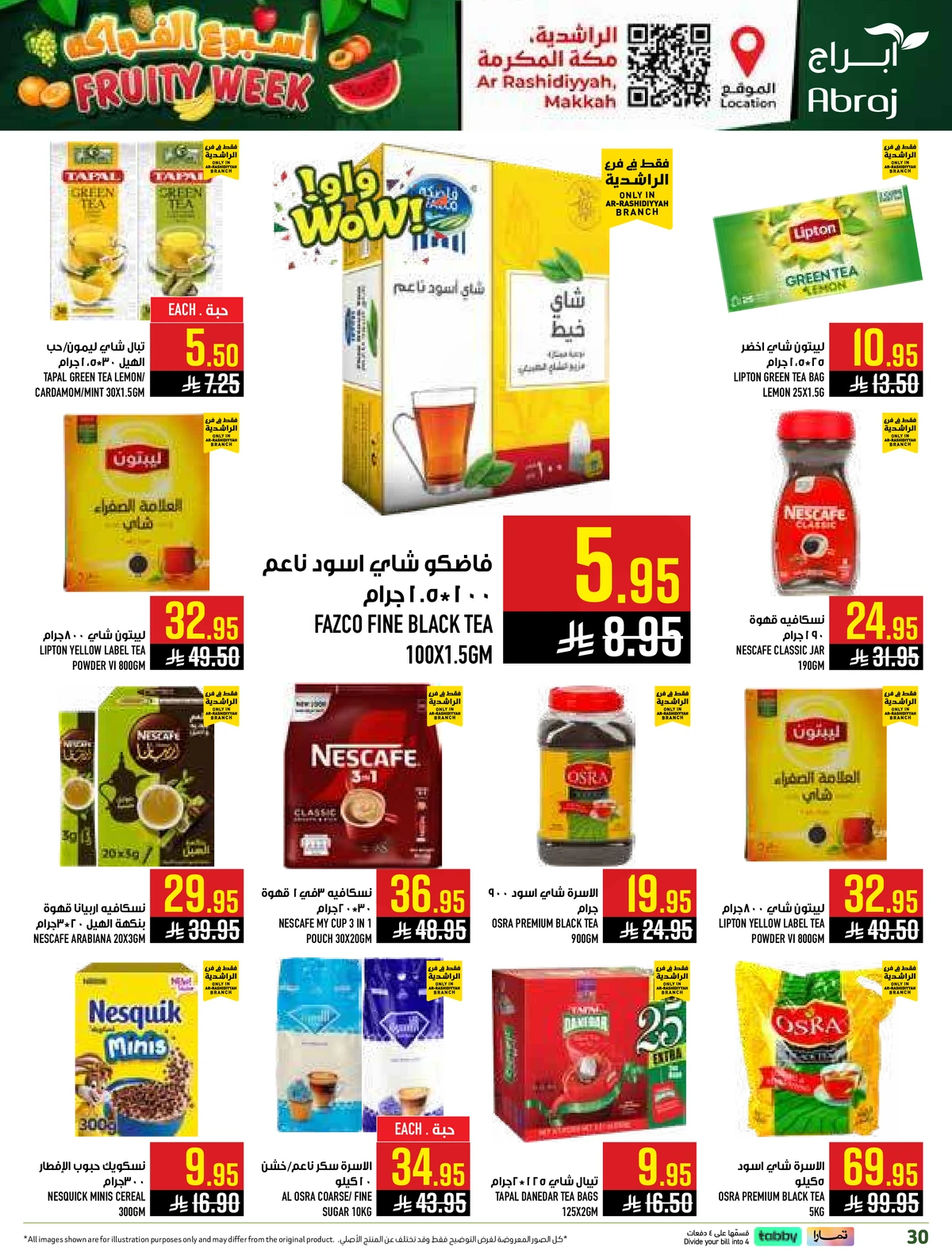 اسبوع الفواكه - صفحة 30