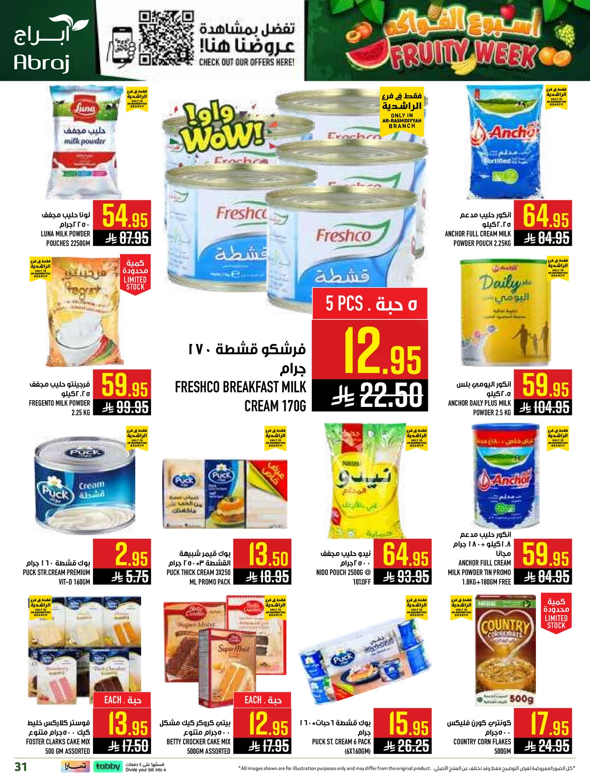 اسبوع الفواكه - صفحة 31