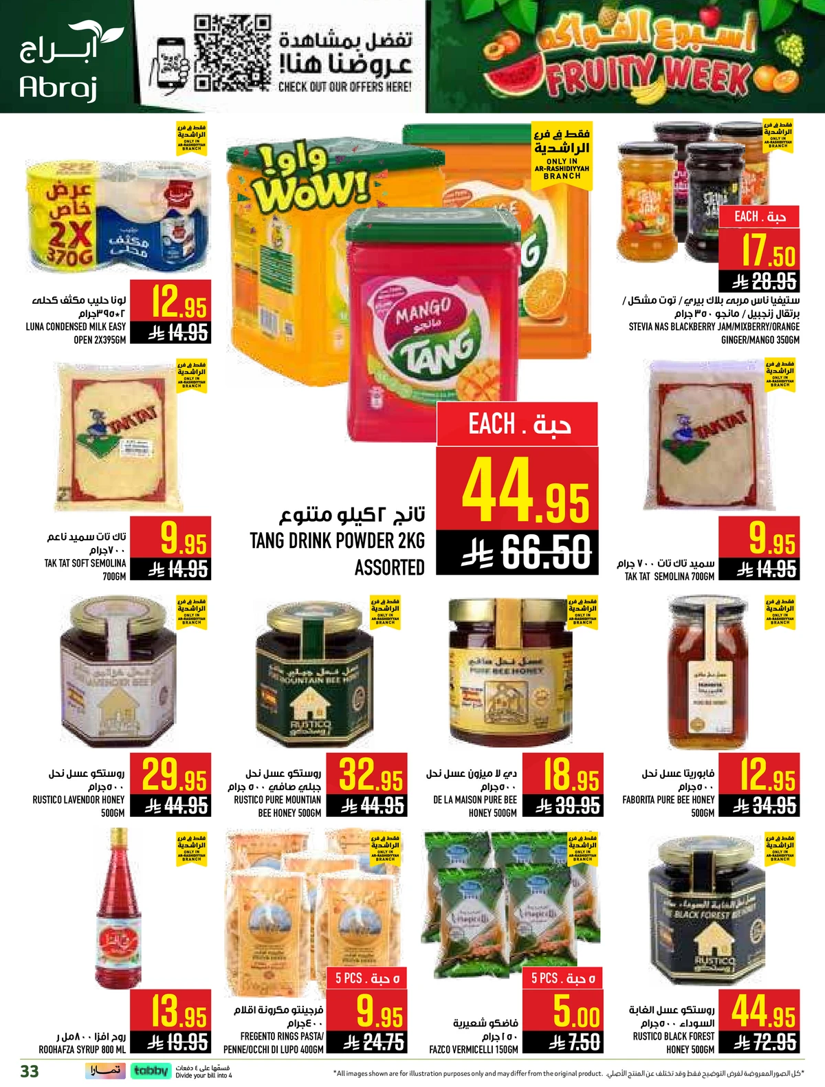 اسبوع الفواكه - صفحة 33