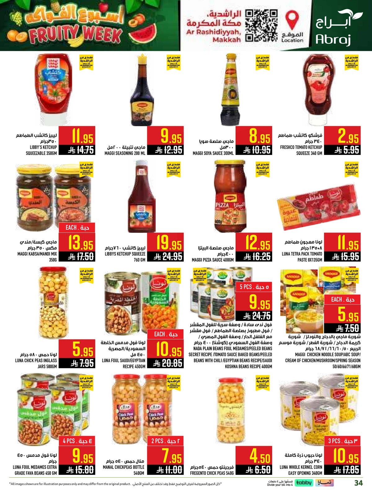 اسبوع الفواكه - صفحة 34