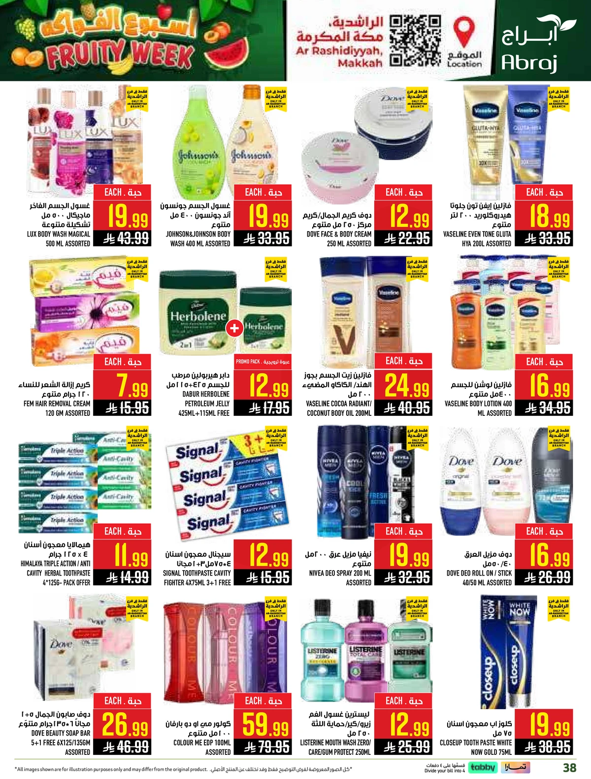 اسبوع الفواكه - صفحة 38