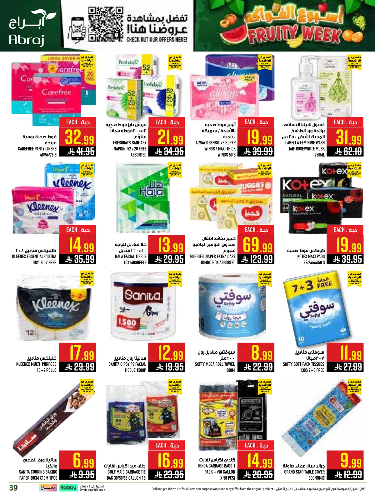 اسبوع الفواكه - صفحة 39
