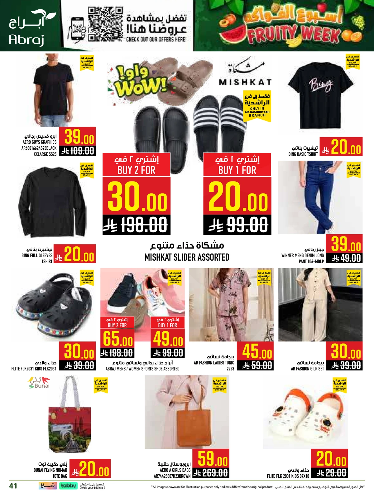 اسبوع الفواكه - صفحة 41