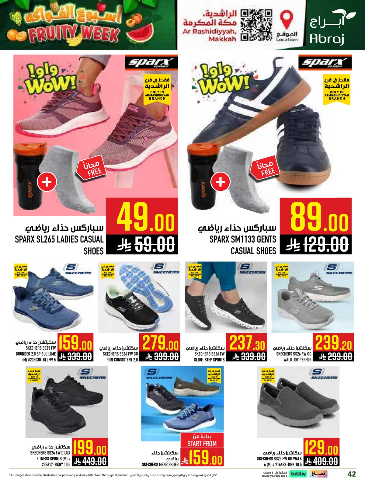 اسبوع الفواكه - صفحة 42