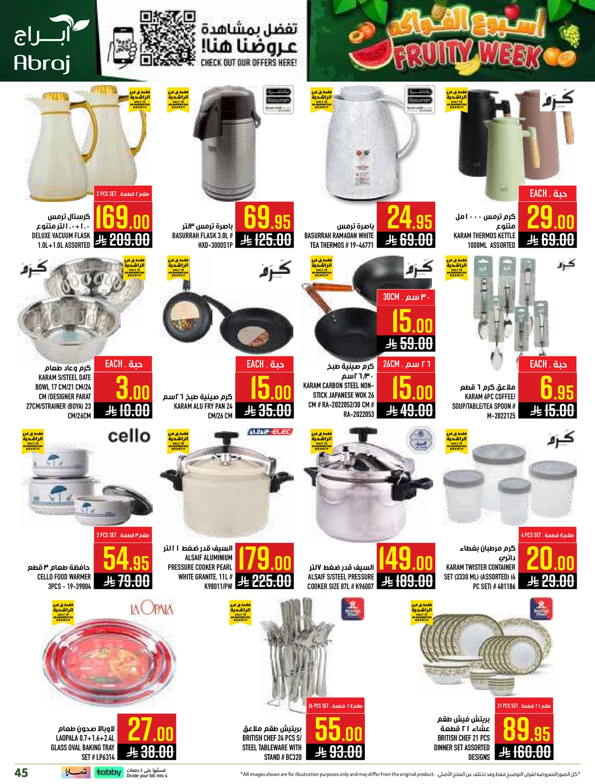 اسبوع الفواكه - صفحة 45