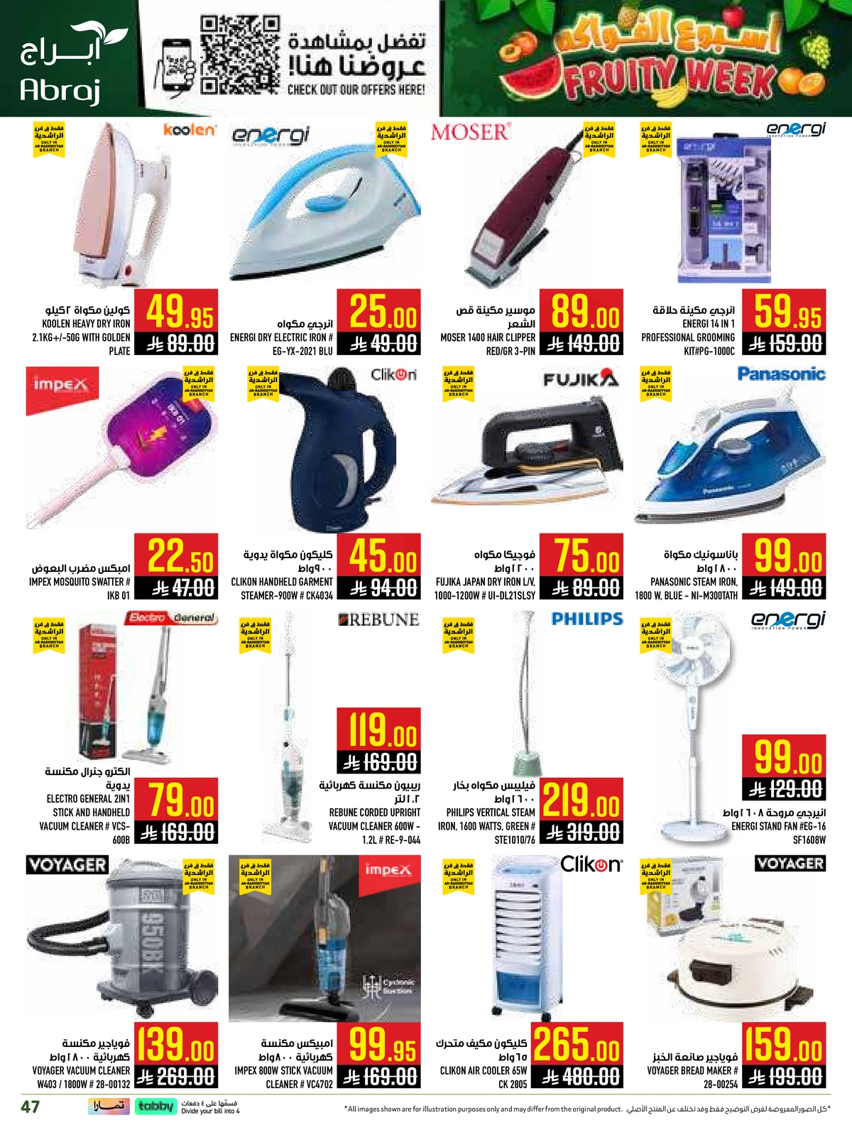 اسبوع الفواكه - صفحة 47