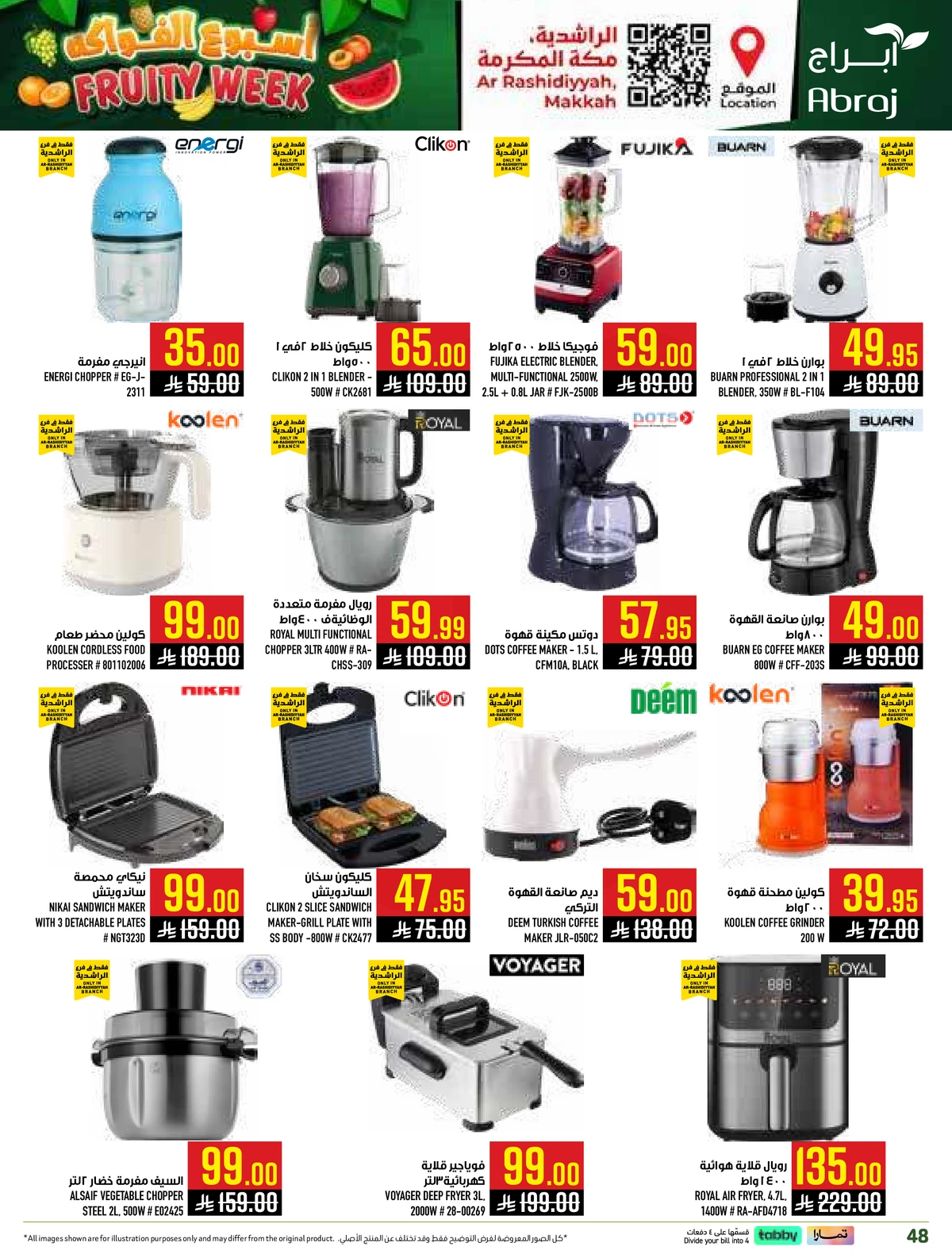 اسبوع الفواكه - صفحة 48