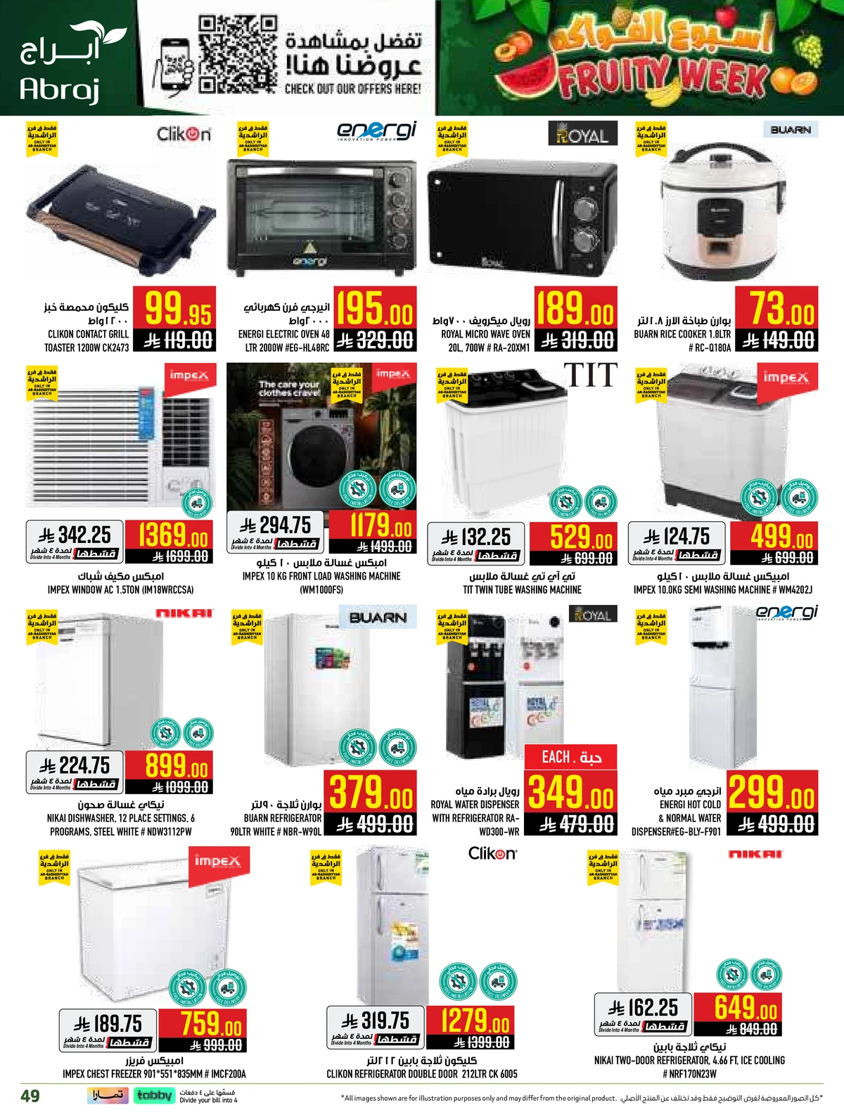 اسبوع الفواكه - صفحة 49