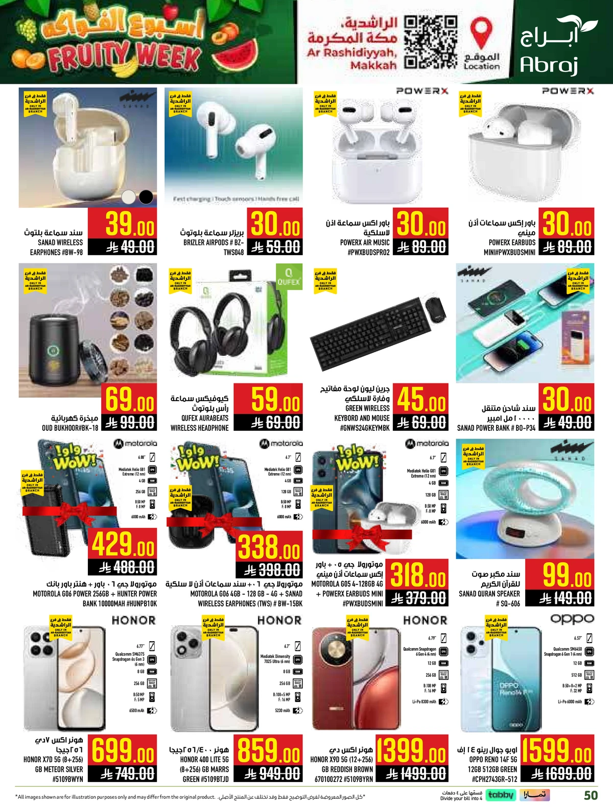 اسبوع الفواكه - صفحة 50