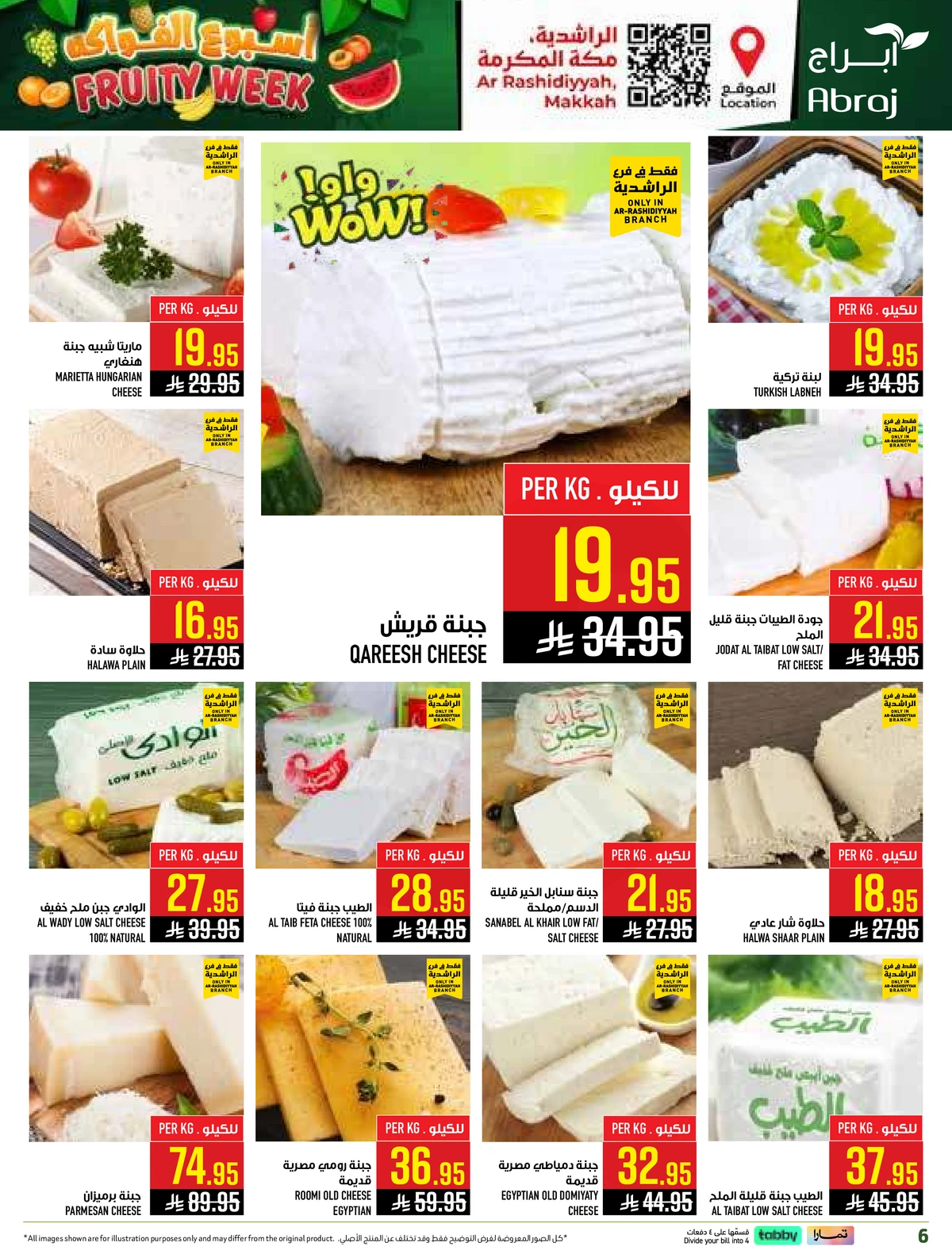 اسبوع الفواكه - صفحة 6