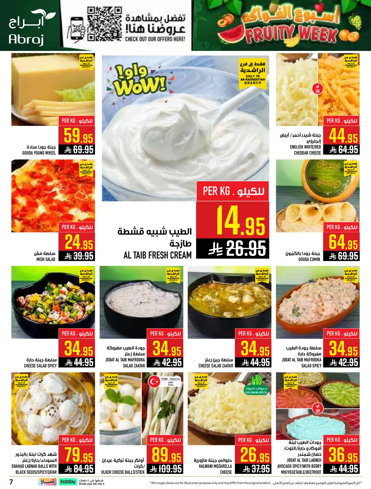 اسبوع الفواكه - صفحة 7