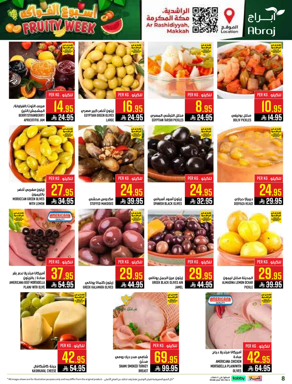 اسبوع الفواكه - صفحة 8