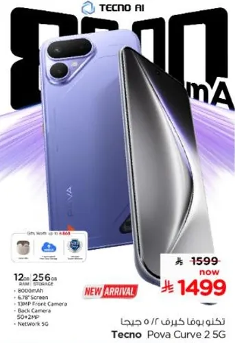 تكنو بوفا كيرف 2 5G مع 12 جيجابايت ذاكره وصول عشوايي و256 جيجابايت تخزين، بطاريه 6000 مللي امبير، شاشه 6.78 بوصه، كاميرا اماميه 13 ميجابكسل، كاميرا خلفيه 50 ميجابكسل، وشبكه 5G.