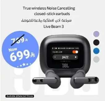 سماعه اذن لاسلكيه مانعه للضوضاء