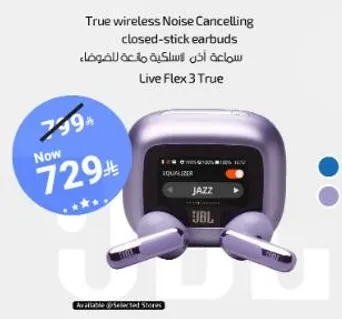 سماعه اذن لاسلكيه مانعه للضوضاء.