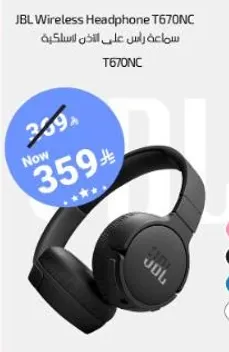 سماعه راس لاسلكيه T670NC