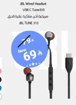 سماعه اذن سلكيه عاليه الدقه JBL TUNE 310