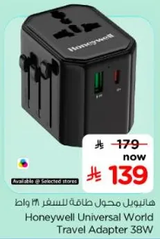 هاتفول محول للسفر 38 واط