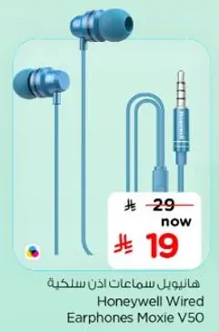 هانيول سماعات اذن سلكيه