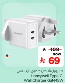 Honeywell Type-C Wall Charger GaN45W