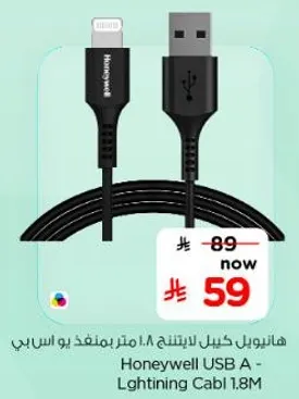 Honeywell USB A - Lightning Cable 1.8M