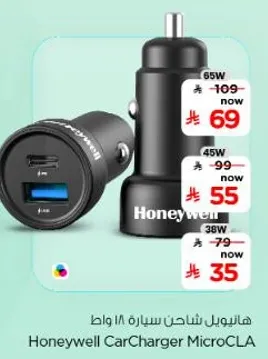 هاتفول شاحن سياره 18 واط