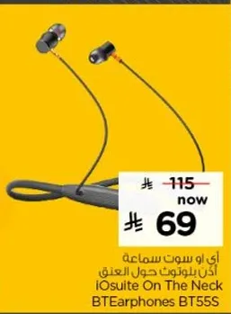 اي او سوت سماعه اذان بلوتوث حول العنق