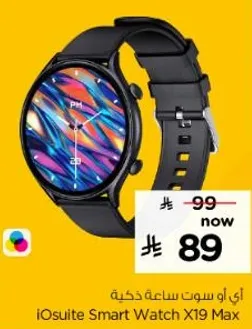 ساعه ذكيه iOsuite X19 ماكس